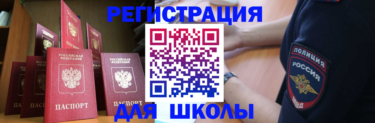 прописка для кредита в Пензе