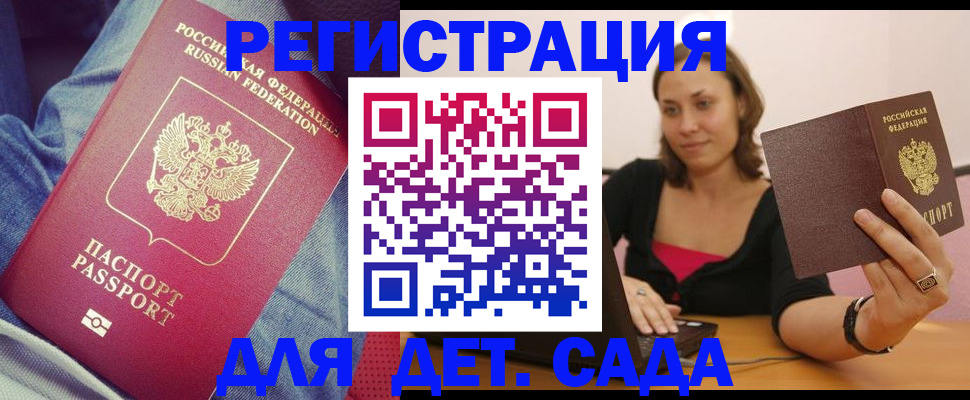 регистрация в Пензе