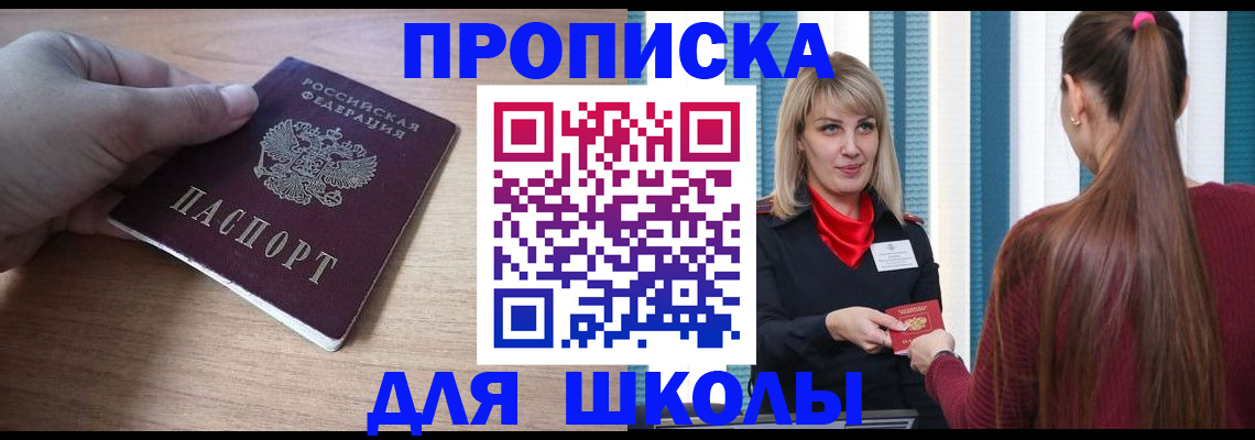 временная регистрация надежно в Пензе