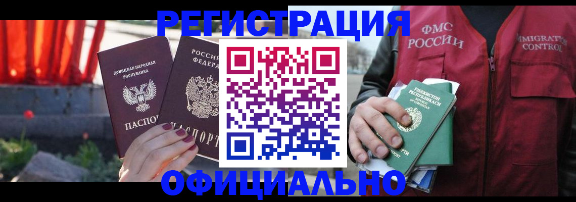 временная регистрация недорого в Пензе
