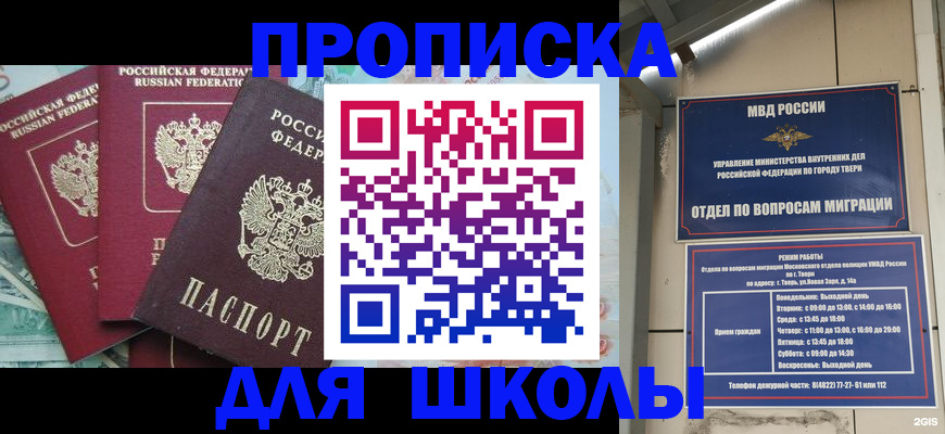 прописка иностранных граждан в Пензе