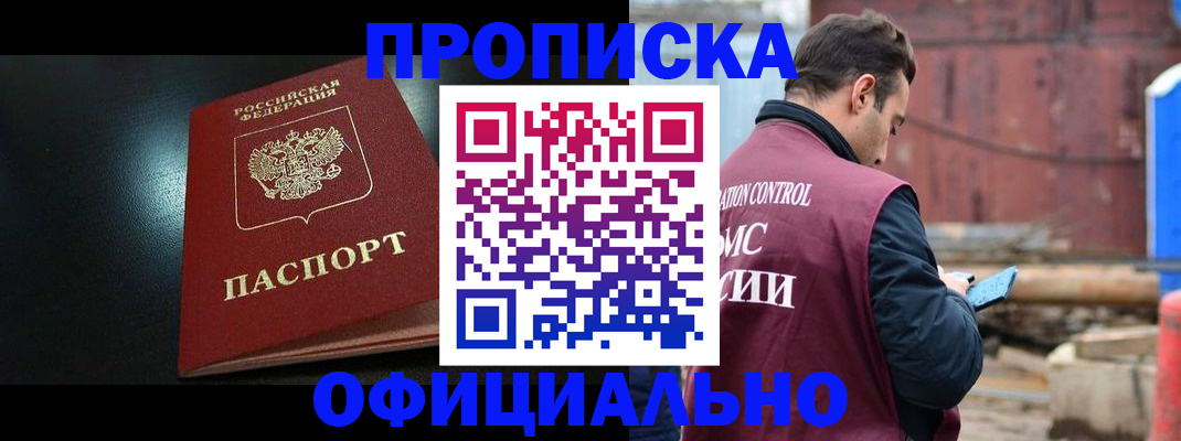 миграционный учет в Пензе