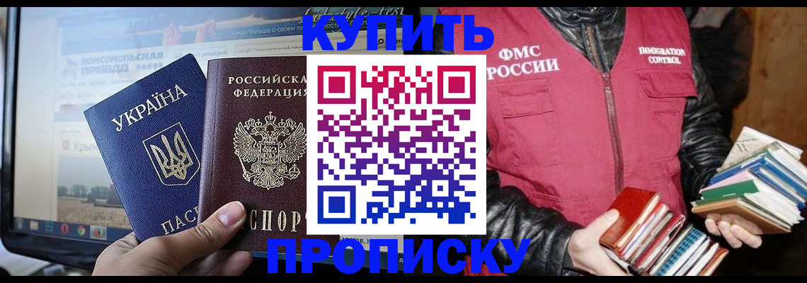 временная регистрация для школы в Пензе