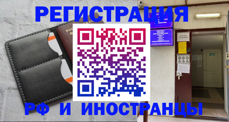 прописка паспорт в Пензе